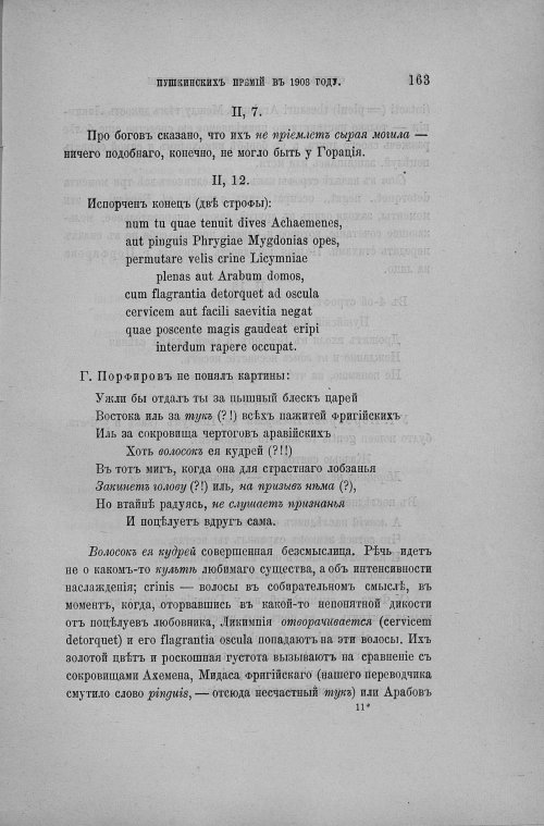 Страница 171