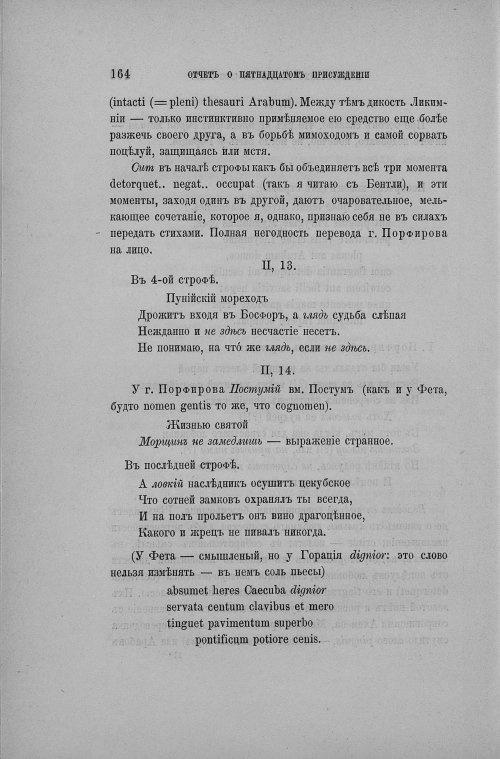 Страница 172