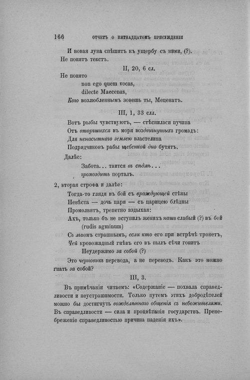 Страница 174