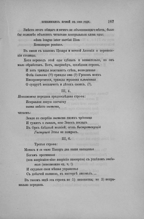 Страница 175