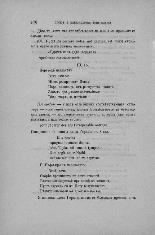 Страница 178