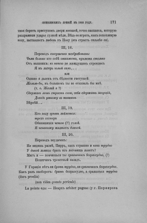 Страница 179