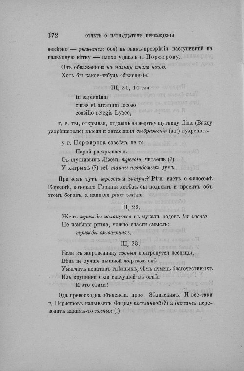 Страница 180