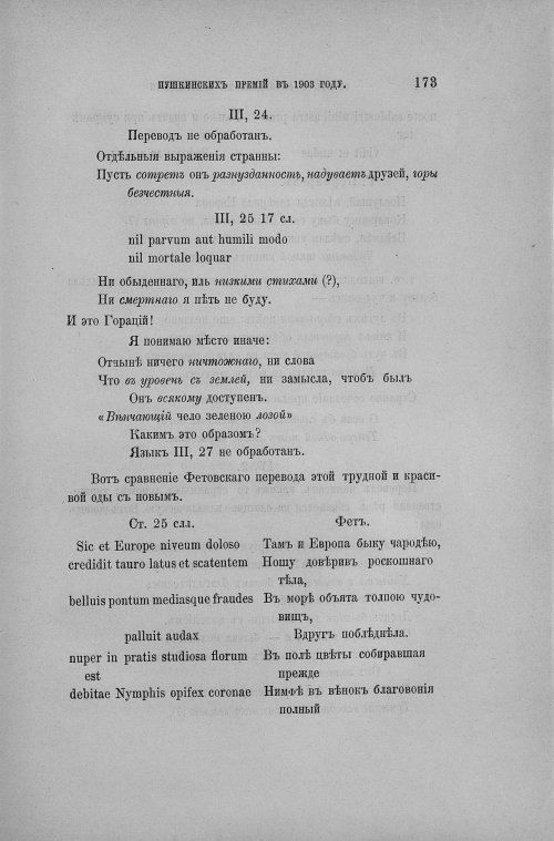 Страница 181