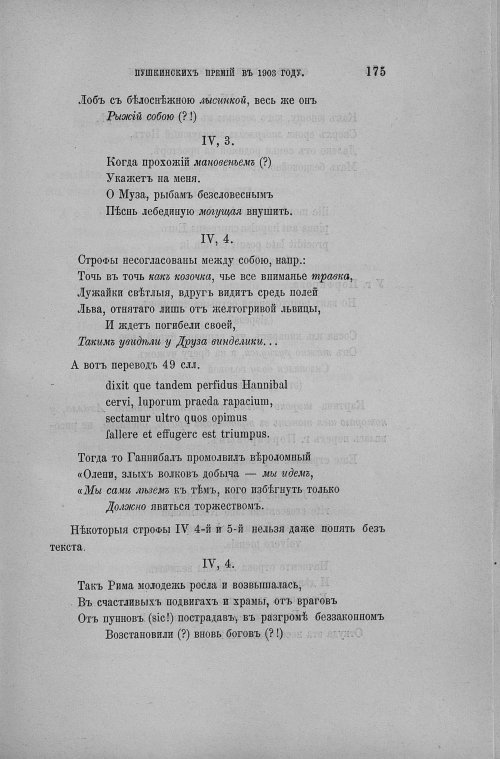 Страница 183