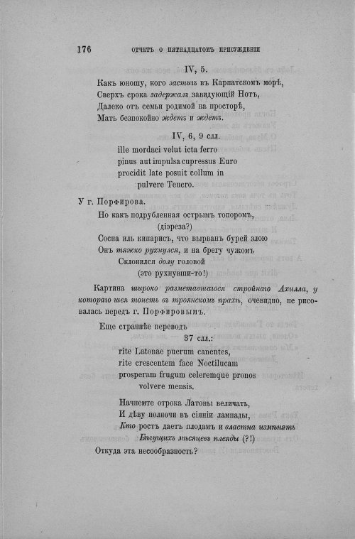 Страница 184