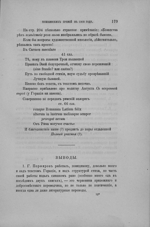 Страница 187