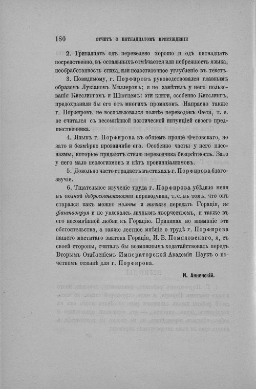 Страница 188