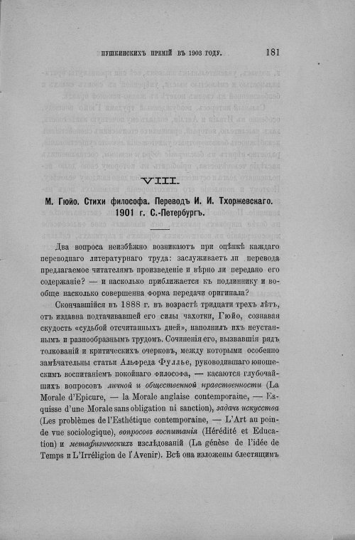 Страница 189