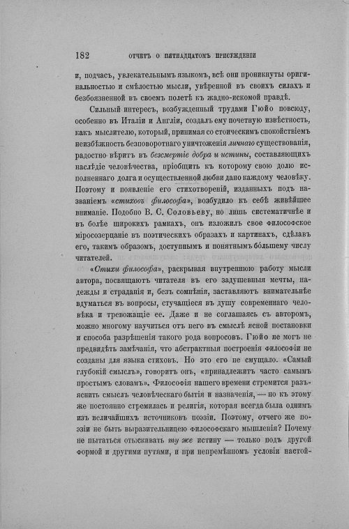 Страница 190