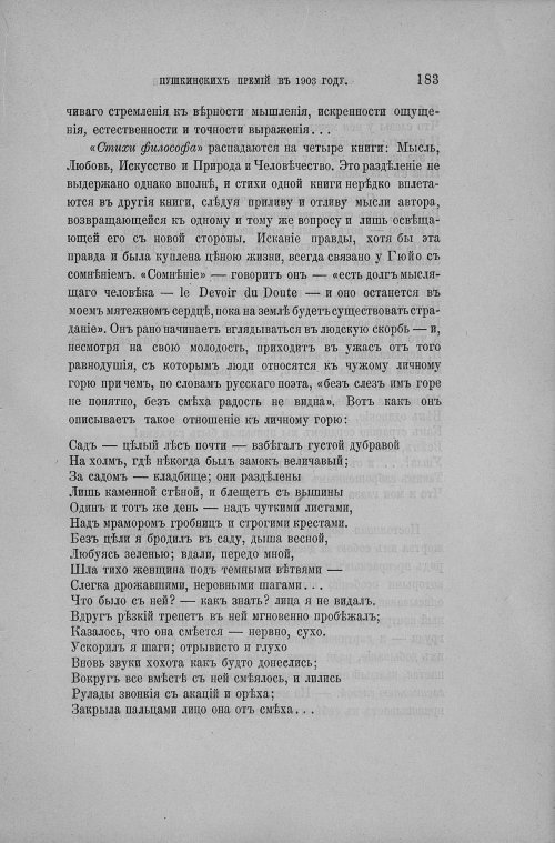 Страница 191