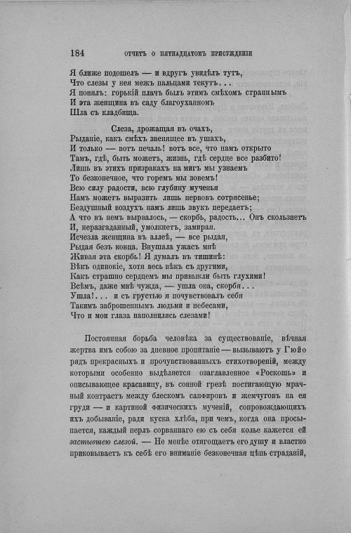 Страница 192