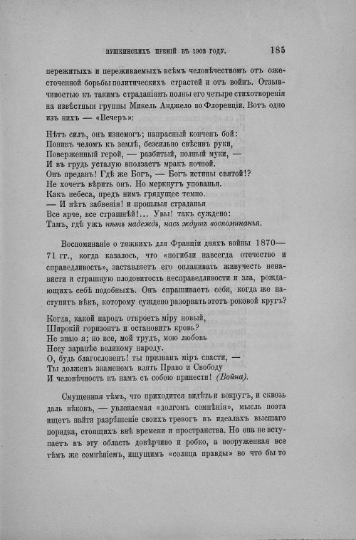 Страница 193