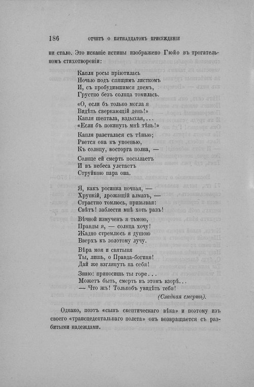 Страница 194