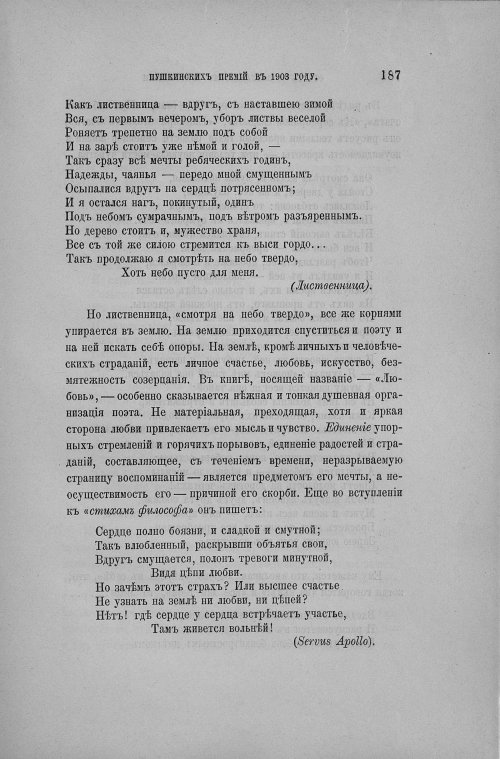 Страница 195