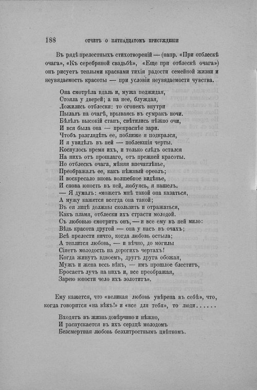 Страница 196