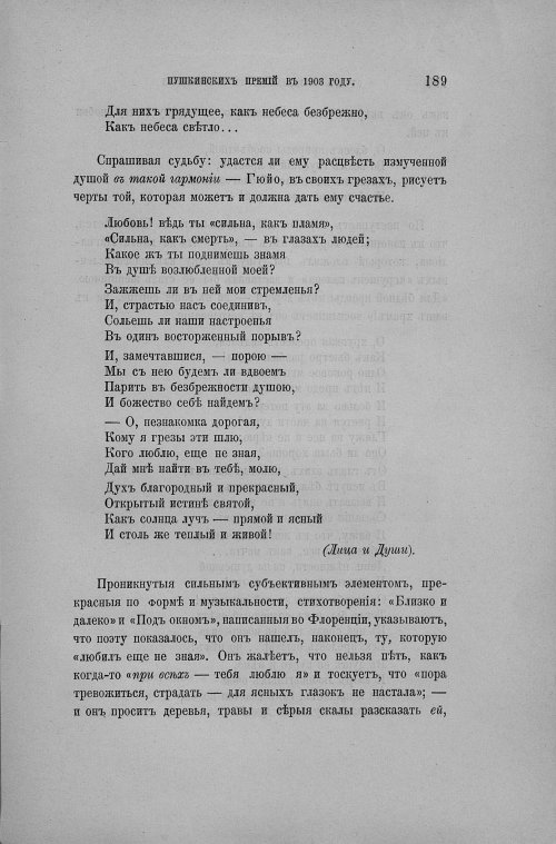Страница 197