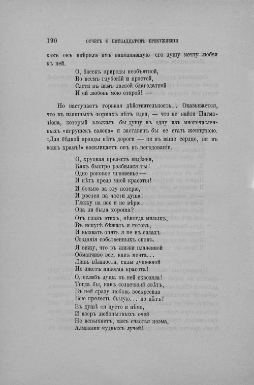 Страница 198