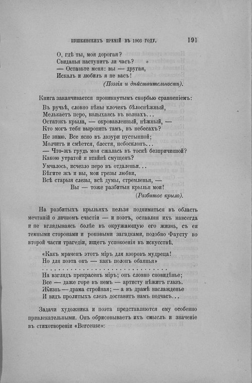 Страница 199