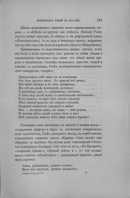 Страница 201