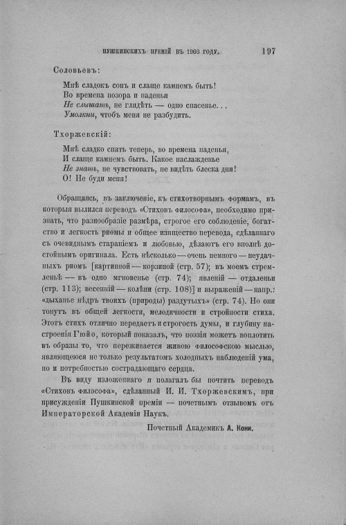 Страница 205