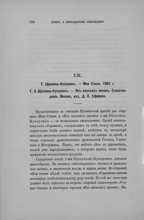 Страница 206