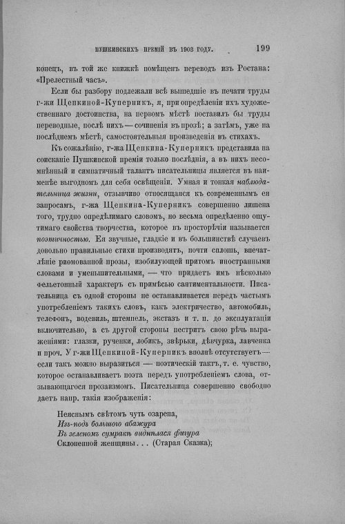 Страница 207