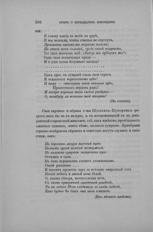 Страница 208