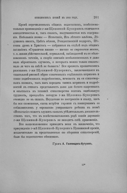 Страница 209