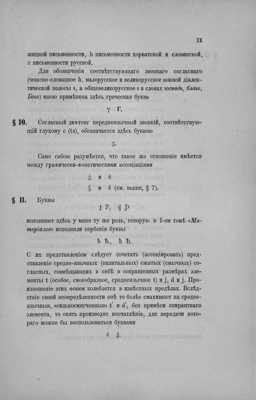 Страница 222