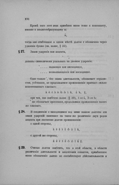 Страница 229