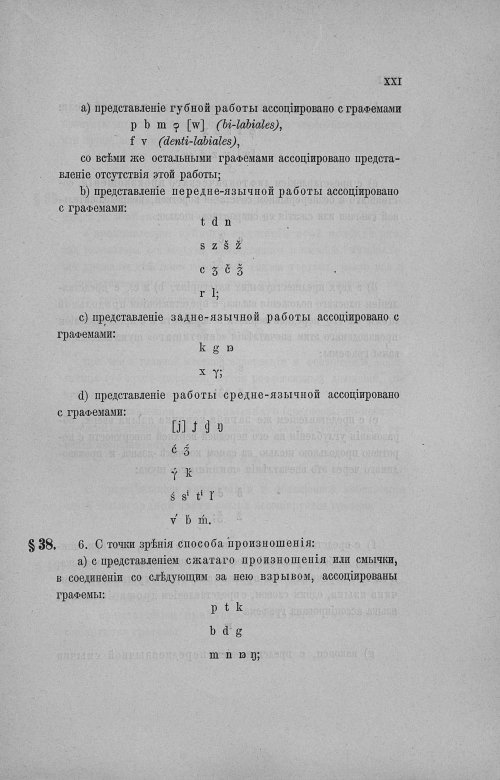 Страница 234
