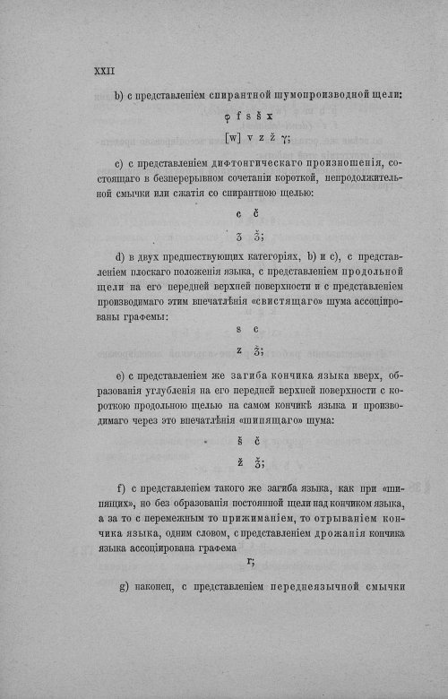 Страница 235