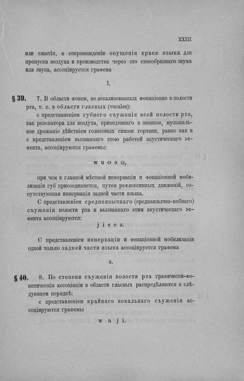 Страница 236