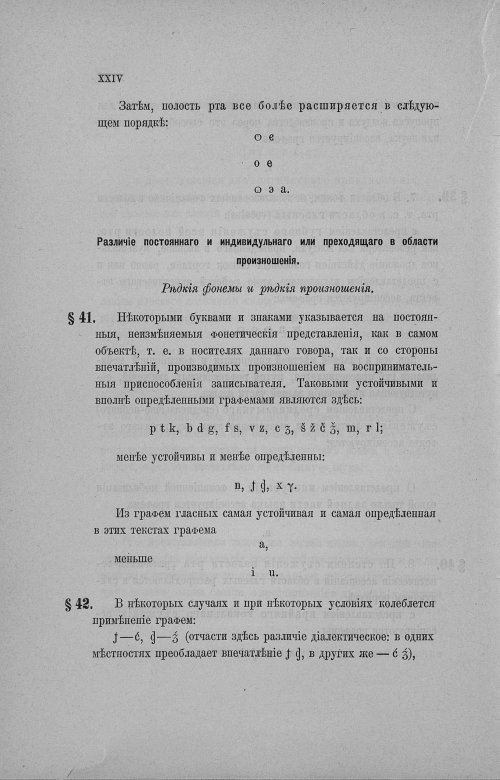 Страница 237