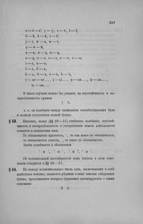 Страница 238