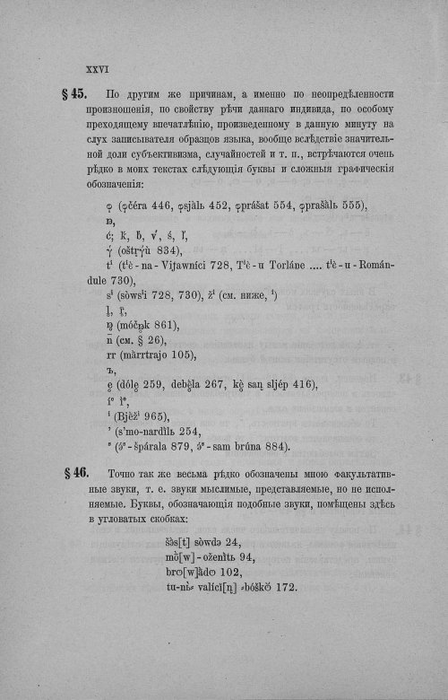 Страница 239