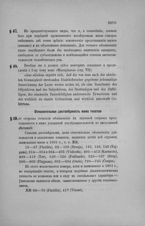 Страница 240