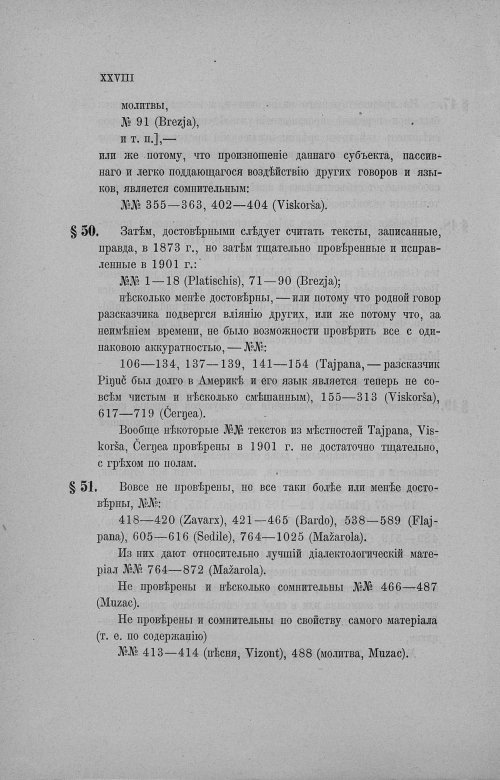 Страница 241