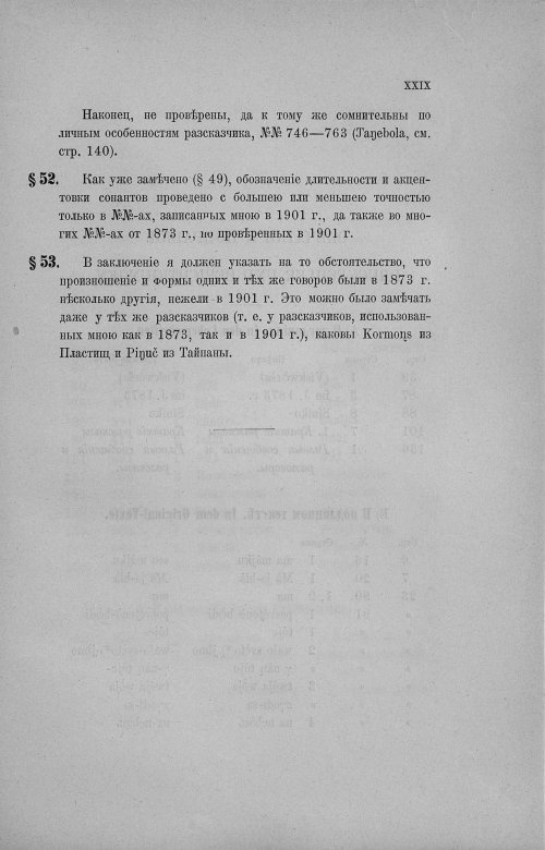 Страница 242