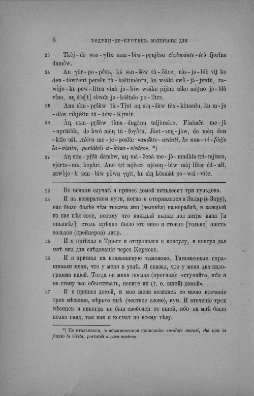 Страница 253