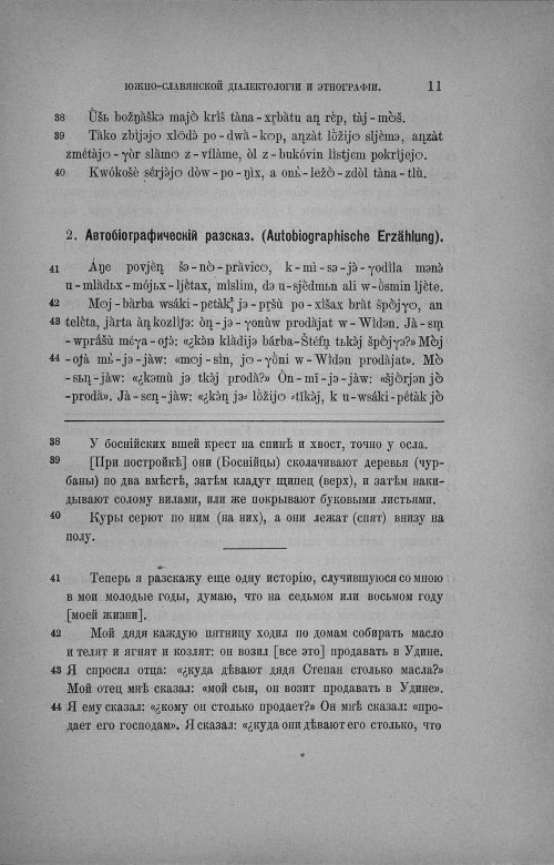 Страница 256