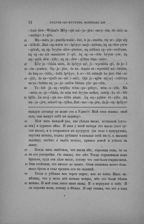 Страница 257