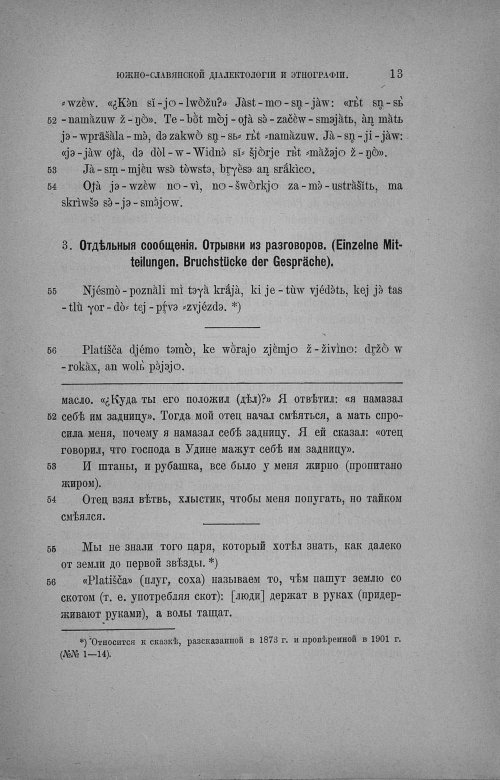 Страница 258