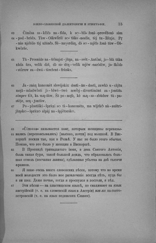 Страница 260
