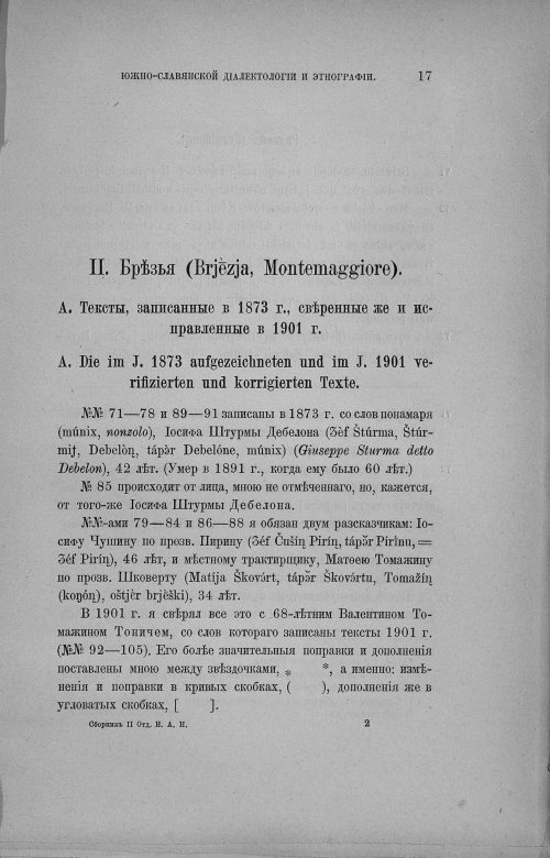 Страница 262