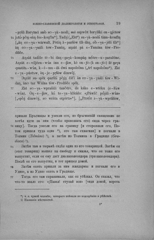 Страница 264