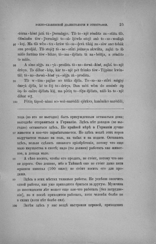 Страница 270