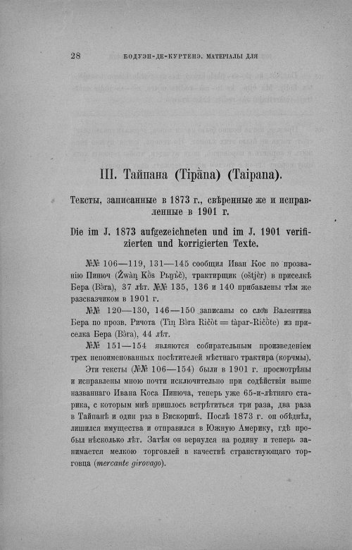 Страница 273