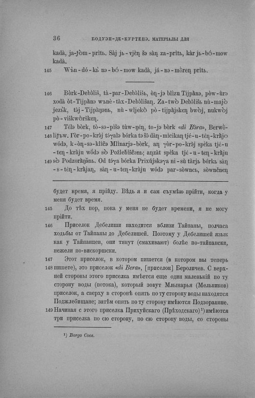 Страница 281